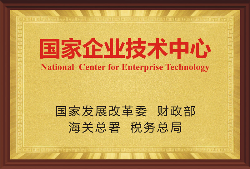 「品質(zhì)品牌」國家級認(rèn)定!衡鋼上榜“國家企業(yè)技術(shù)中心”