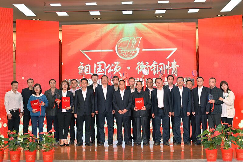 “講好衡鋼故事 發(fā)布最美人物”感動鋼城