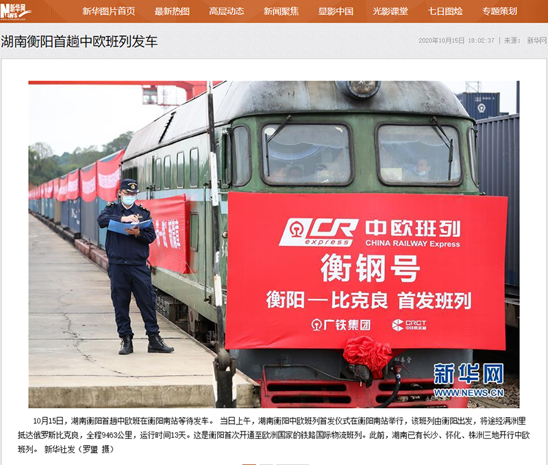 1602838780234576.png 新華網(wǎng).png