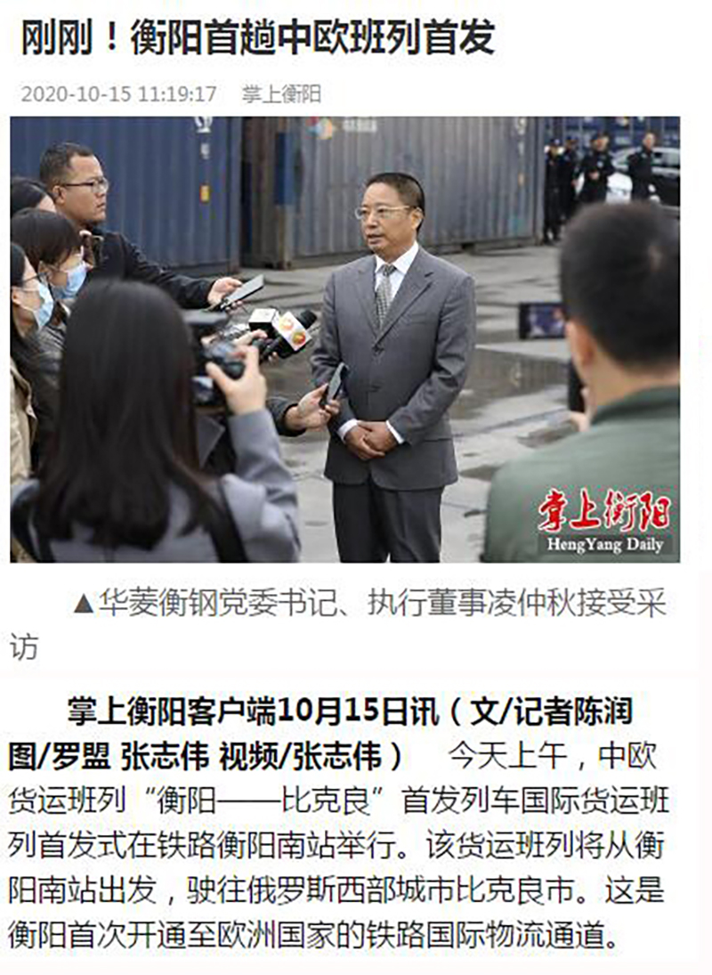 1602839440395489.jpg 掌上衡陽.jpg