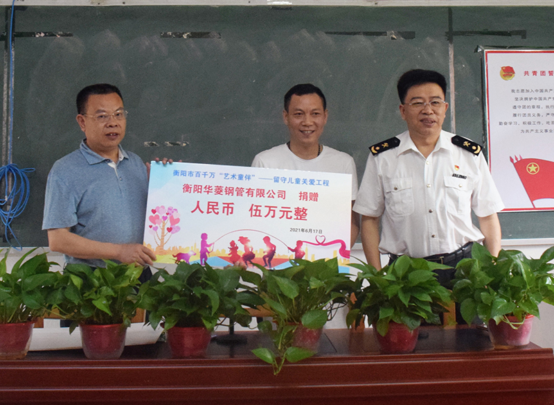 1623917258494605.jpg 捐資助學.jpg