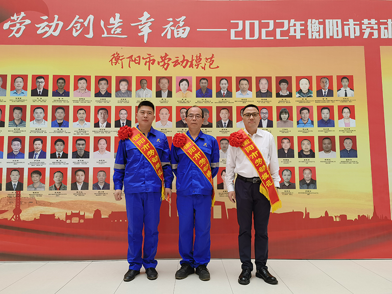 1654132952235245.jpg 勞動(dòng)模范01.jpg