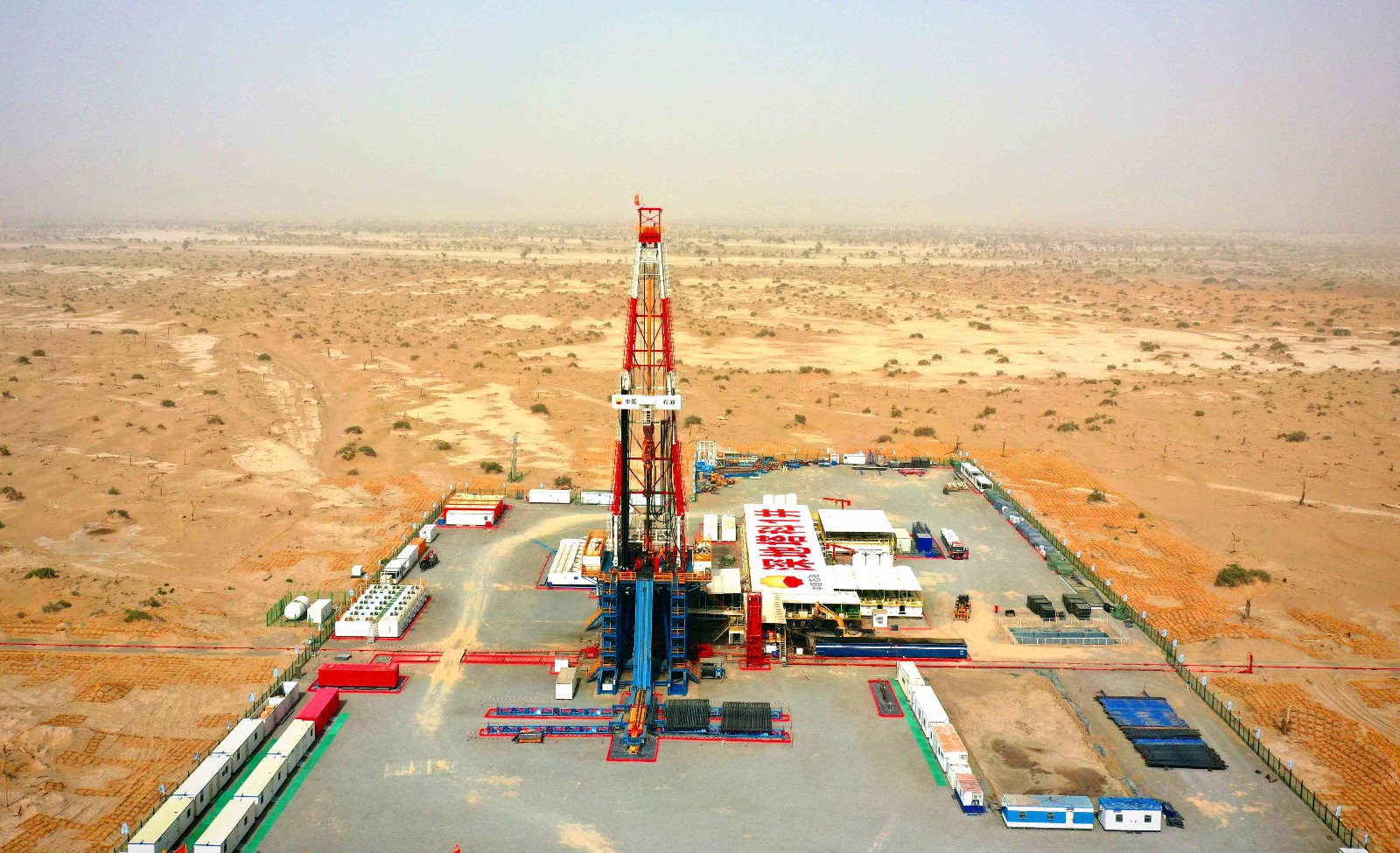 1713254270455053.jpg 萬米深井-深地塔科1井(1).jpg